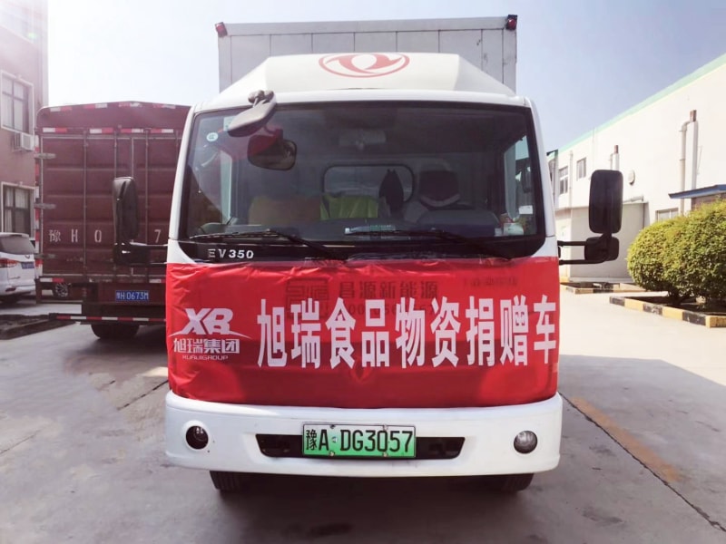 旭瑞集團積捐贈物資， 承擔(dān)社會責(zé)任！