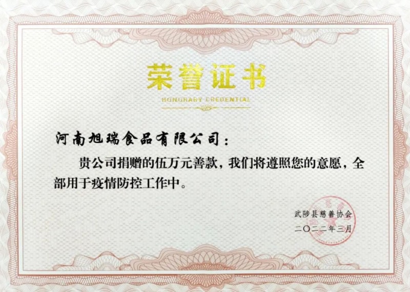 助力疫情防控，旭瑞集團愛心捐贈進行時